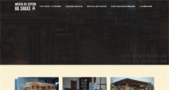 Desktop Screenshot of optilan.by